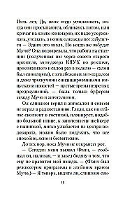 Выкрикивается лот 49